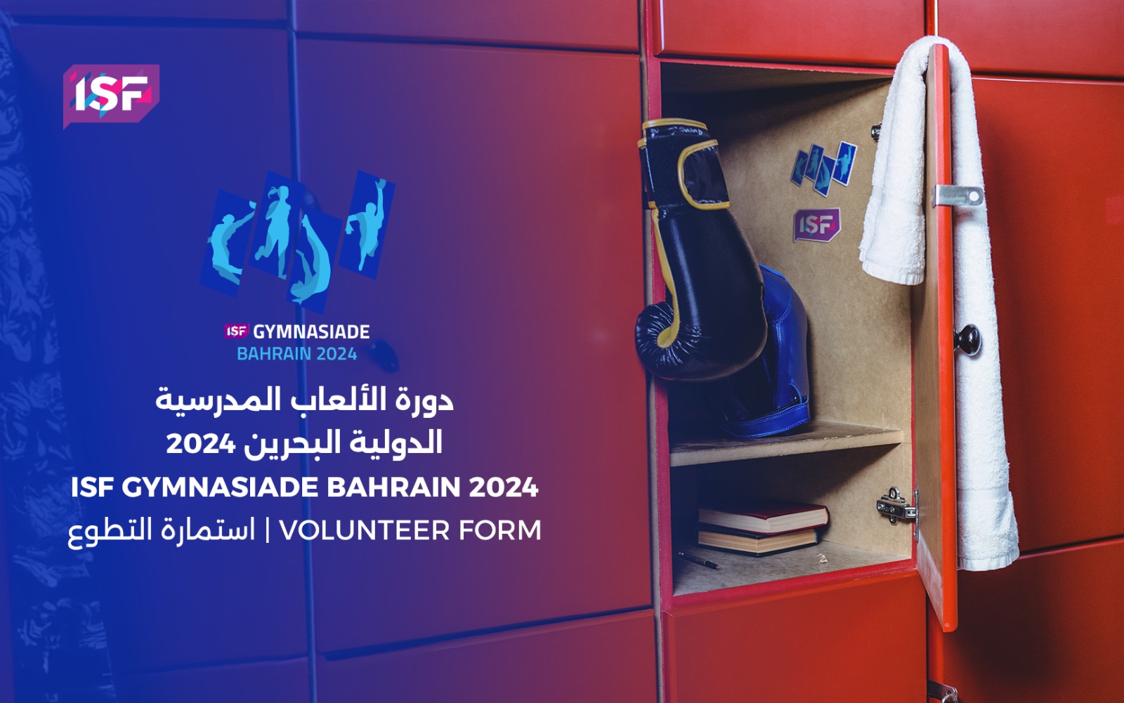 International School Sport Federation 2024
